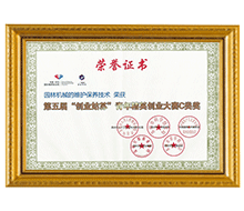 園林機械維修與養護技術證書